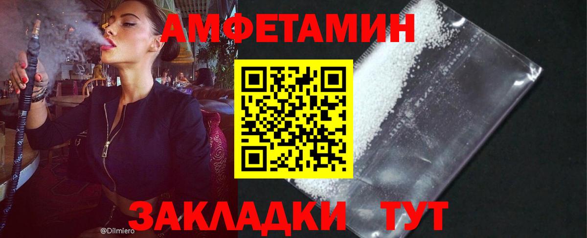 Амфетамин 98% Феодосия