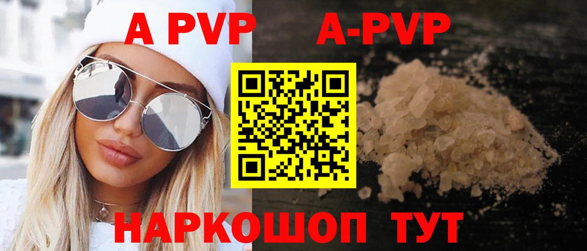 Alpha PVP мука Феодосия