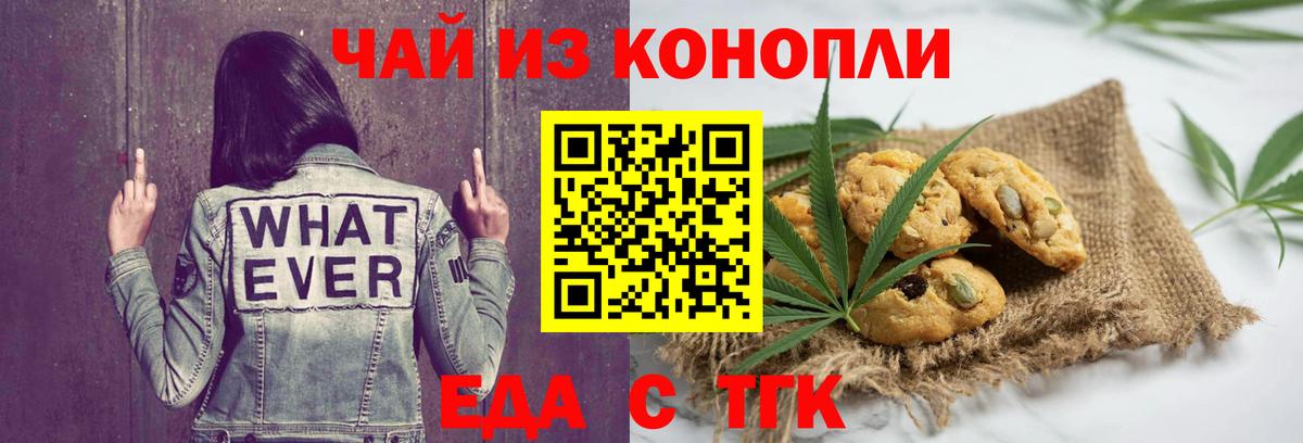 Cannafood конопля  Вход с VPN  Феодосия 