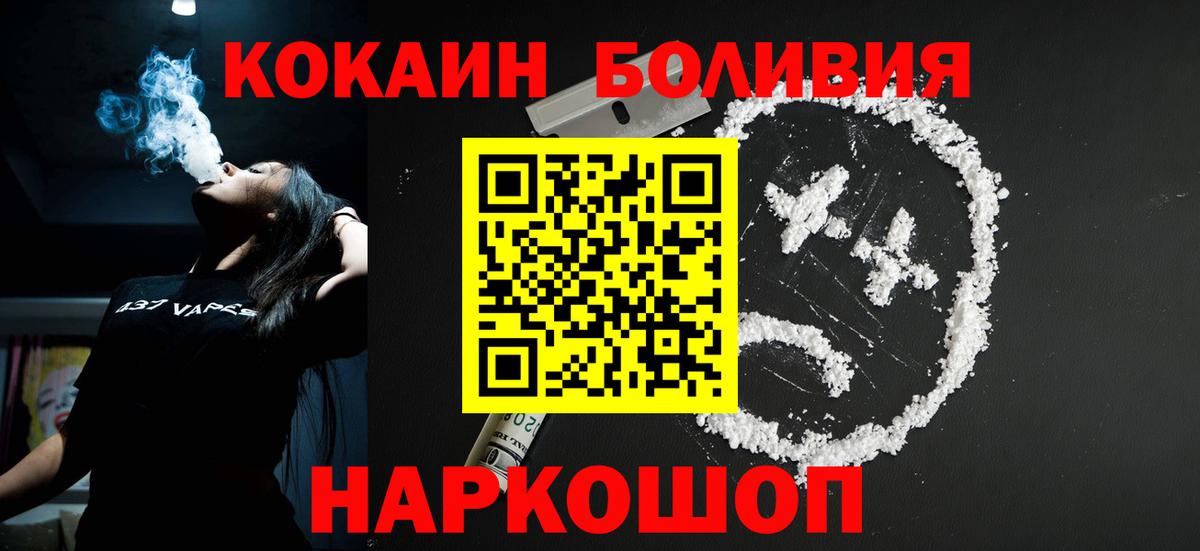 COCAIN  Cocaine Перу  Вход с VPN  Феодосия  COCAIN 99% 