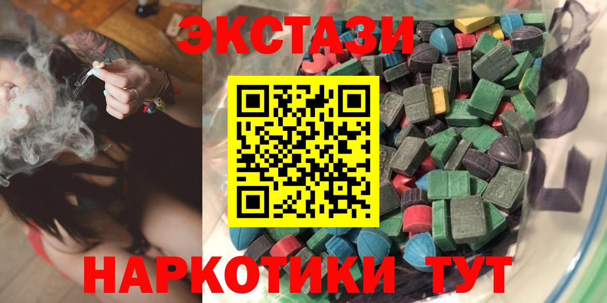 ЭКСТАЗИ таблы  хочу   Вход с VPN  Феодосия  Ecstasy 300 mg  ЭКСТАЗИ 