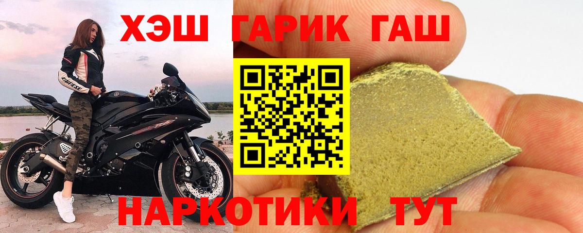 Феодосия  ГАШИШ убойный  Вход с VPN  ГАШИШ хэш 