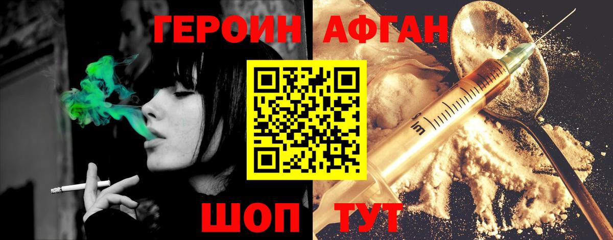 ГЕРОИН хмурый  Вход с VPN  Героин  Феодосия 