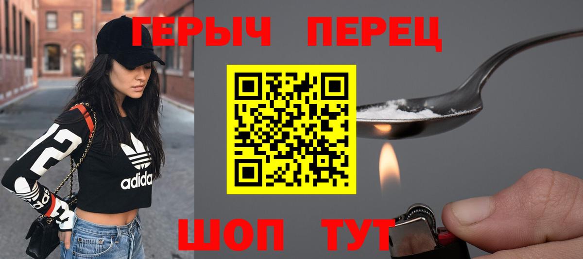 Героин VHQ Феодосия