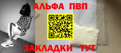 альфа пвп VHQ Кингисепп