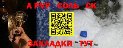 альфа пвп VHQ Кингисепп
