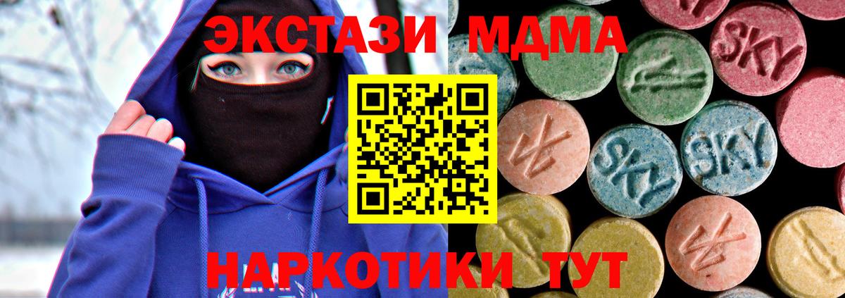 MDMA кристаллы  MDMA crystal  Феодосия  МДМА  Вход с VPN 
