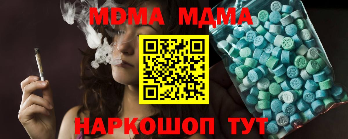 МДМА кристаллы Феодосия