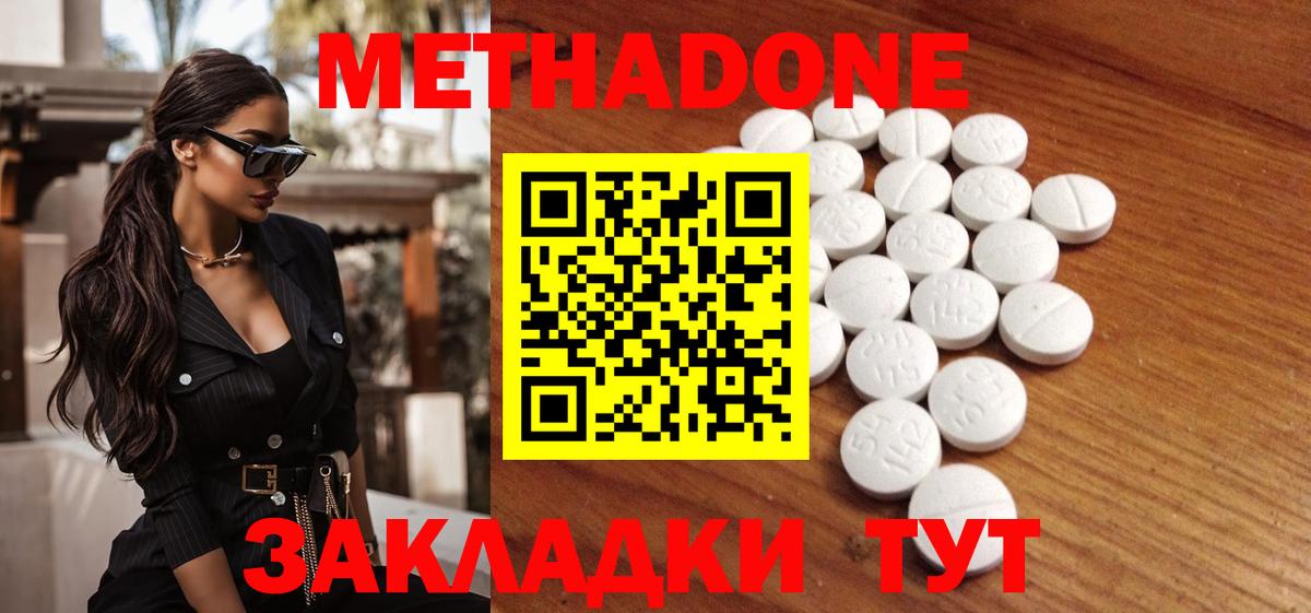 Метадон мёд  МЕТАДОН VHQ  Феодосия  Вход с VPN 