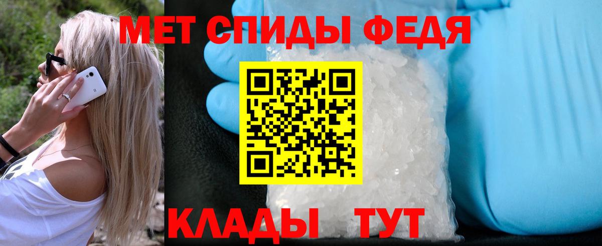 Первитин винт Феодосия