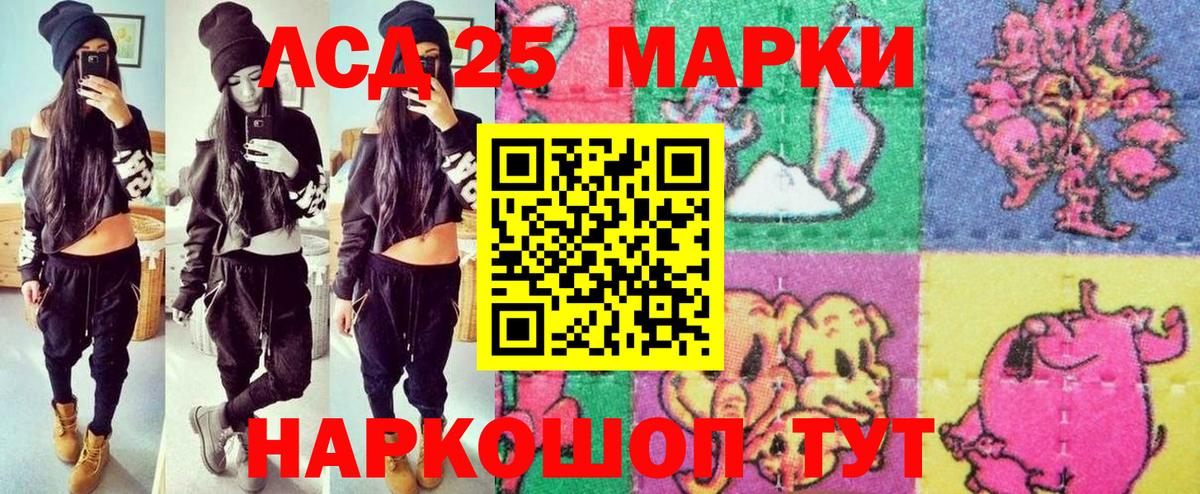 Наркотические марки 1,8мг  Наркотические марки 1,8мг  Вход с VPN  Феодосия 