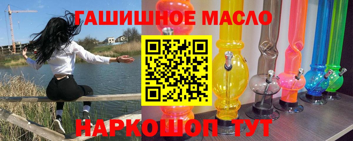 ТГК вейп  Вход с VPN  Дистиллят ТГК вейп с тгк  Феодосия 